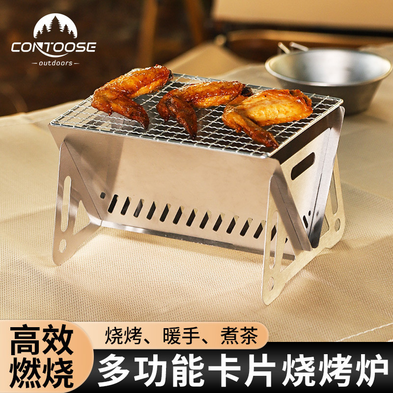 户外不锈钢卡片烧烤炉围炉煮茶家用室内可折叠可携式柴火炉多用途
