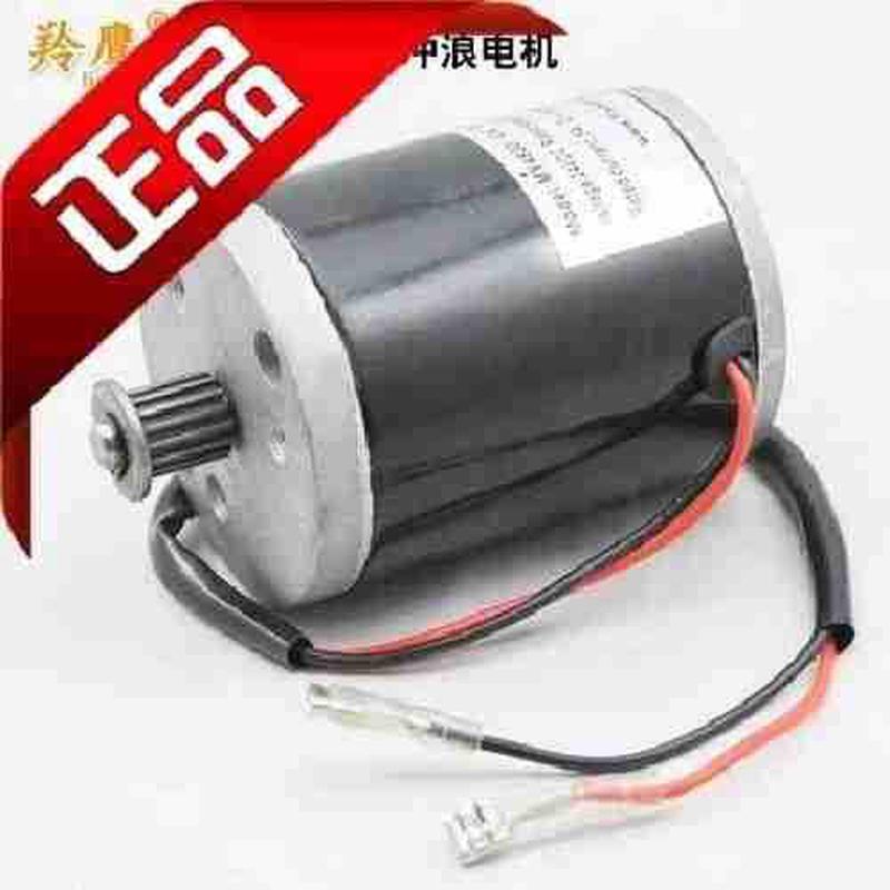 热销681224v100w羚鹰小电车电机小冲浪电动滑板车电机2v120w