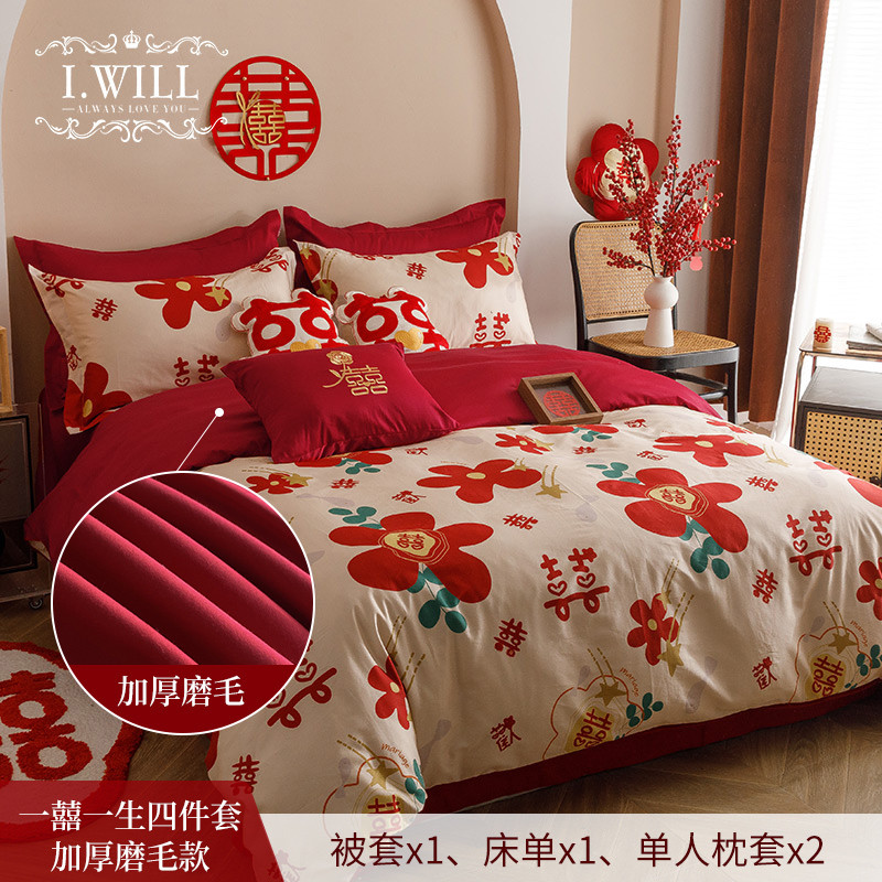 t5lp加厚100支磨毛婚庆四件套大红新婚刺绣被套结婚婚嫁床上用品