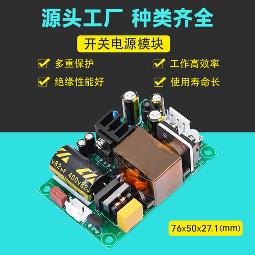 适用24V2A开关电源板模块ACDC220V转24V48W工业仪器电源微可调裸
