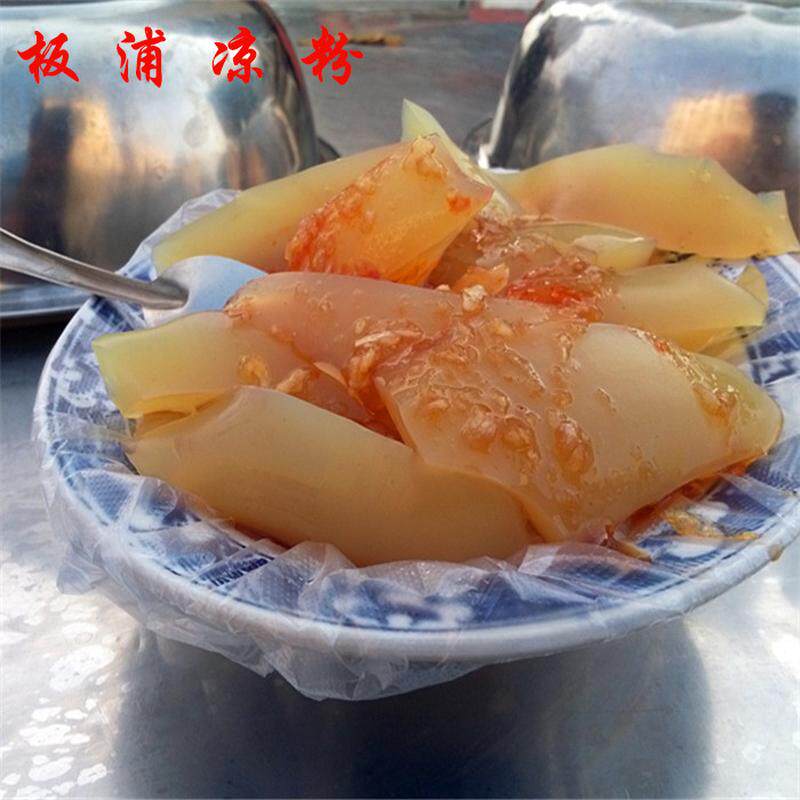 连云港特产板浦凉粉绿豆粉纯手工豌豆黄凉粉即食无添加送佐