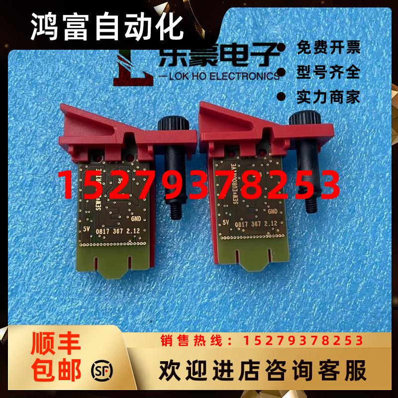 议价原装拆机SEW赛威MDX61B变频器程序卡储存卡内存卡0817367