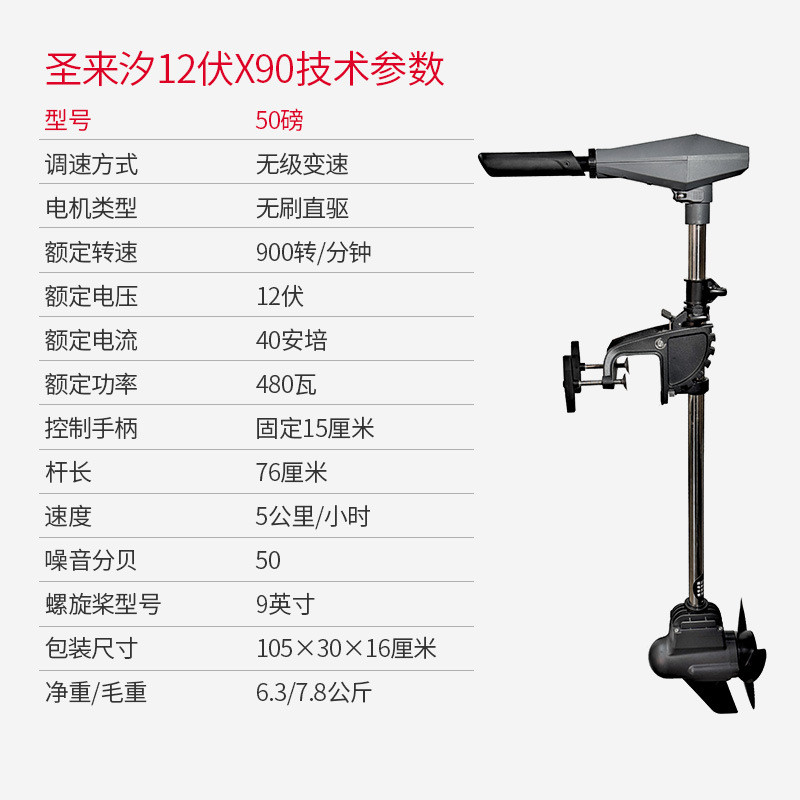 圣来汐12伏24伏机刷大功率船外机推进器橡皮艇电动挂桨无
