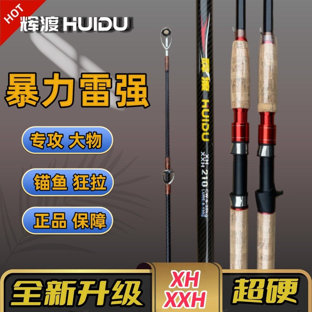 辉渡雷强竿升级版锚鱼杆打黑2.7米xxh锚杆大物杆直柄远投路亚竿,户外/登山/野营/旅行用品,路亚竿,淘宝优惠券,粉丝福利购,淘宝优惠卷