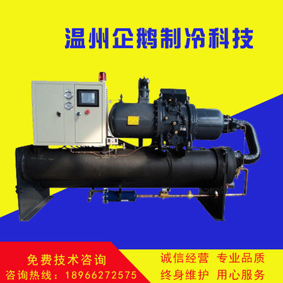 制冷设备冷冻机水冷式螺杆冷冻机单机头QEL-180L冷冻机厂家
