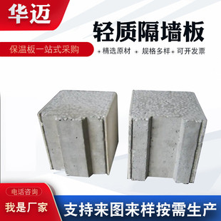聚苯颗粒水泥夹芯复合条板 轻质隔墙板alc 水泥发泡板内墙隔墙板