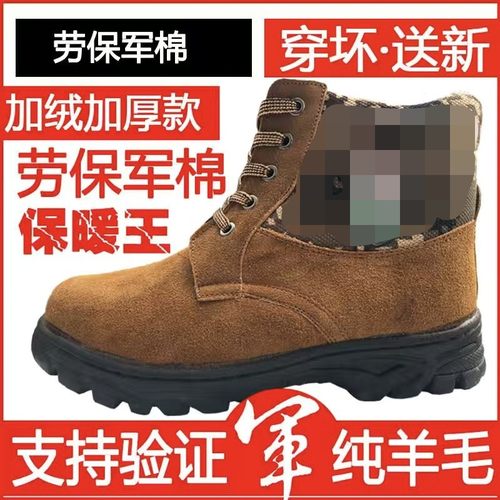 冬季高帮棉鞋加绒加厚保暖防寒鞋冬天劳保鞋男女工作鞋工地干活鞋