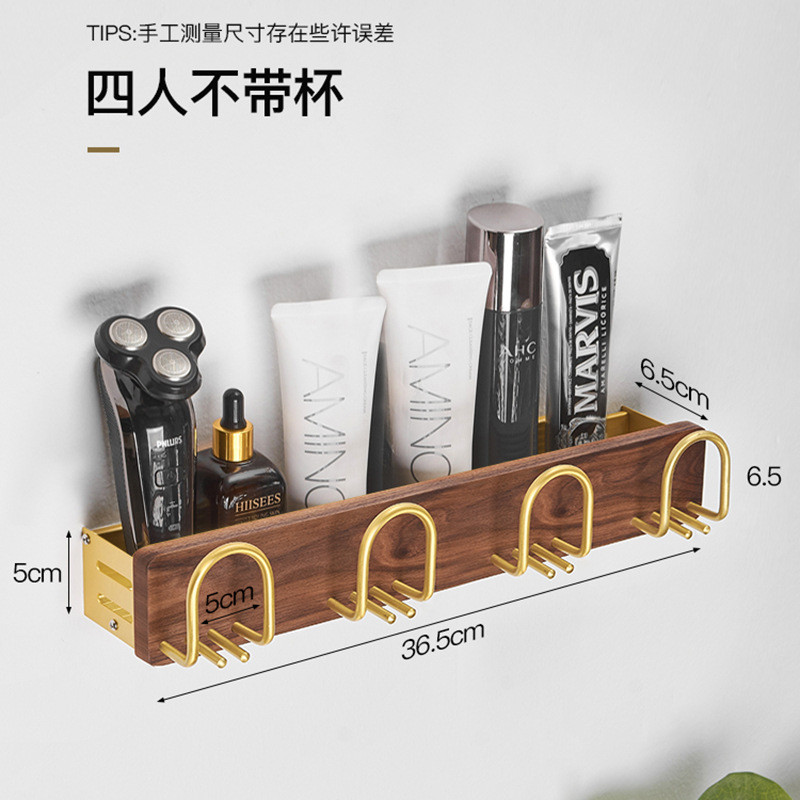 胡桃木置物架卫生间吹风机多功能免打孔壁挂漱口杯挂壁式架子牙刷