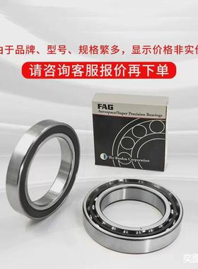 德国FAGHS7008-C-T-P4S-ULHS7009-C-T-P4S-UL主轴轴承