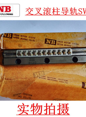 热销nb交叉直线导轨滚柱sv4080-7zsv2075sv3050sv3100sv4200