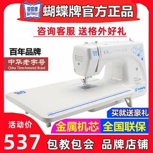 咨询更优惠 蝴蝶牌缝纫机JH81290S家用多功能电动锁边吃厚自动