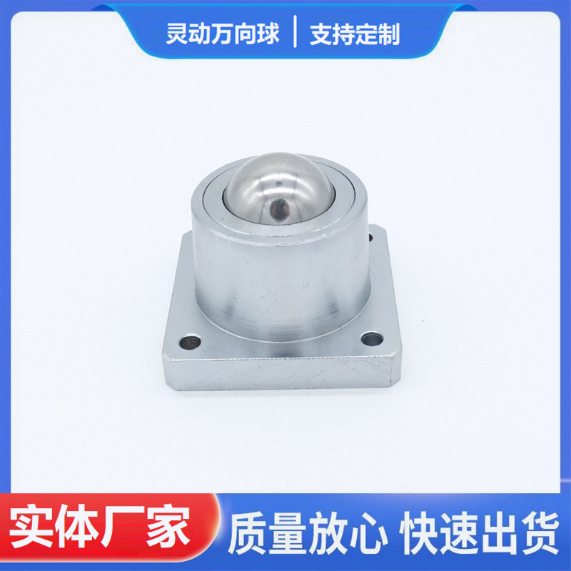 专业供应大型带万向球四孔安装法兰sd-38大型正方形牛眼轮流水