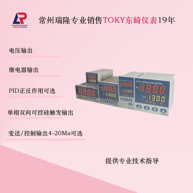 热销ai518-9-dc10东输出智能温控表电流崎