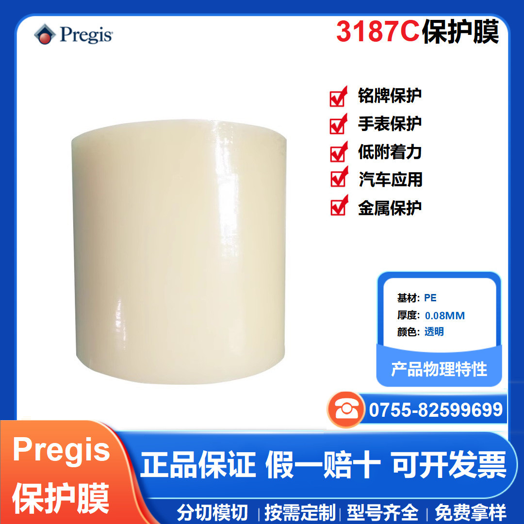保护膜3187C透明单面胶低粘无残胶PE电子电器表面保护胶带