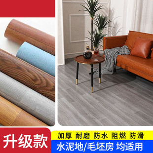革贴纸加厚批发水泥地pvc地板家用铺地塑料地毯防水耐磨地板胶垫