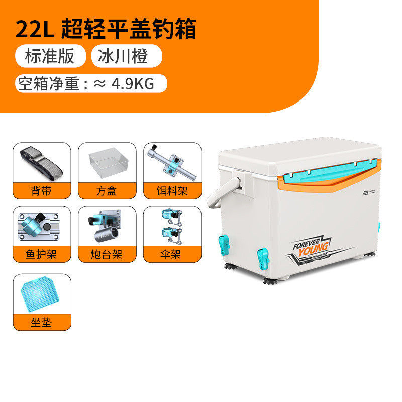 一帆精工2024年新款22l超轻钓箱多功能包角配件便携可坐钓鱼箱