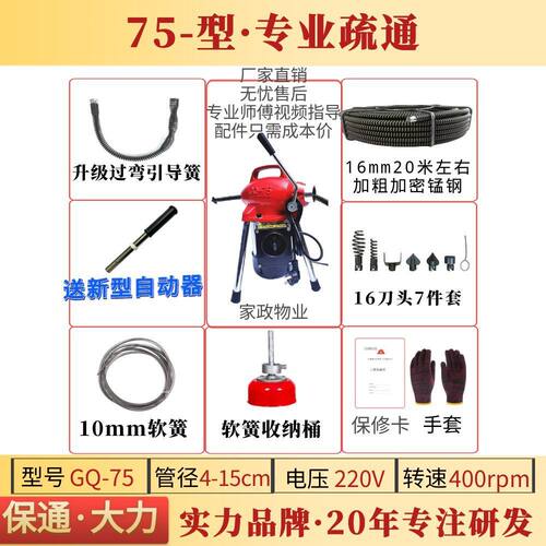 gq75型管道疏通机家用厕所厨房疏通器下水道专用工具疏通