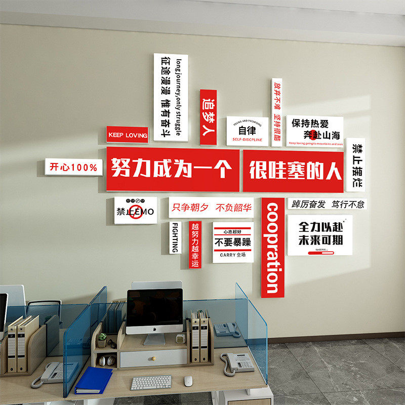 企业文化墙面贴办公室氛围布置高级感公司装饰励志标语背景会议室,家居饰品,软装墙贴,淘宝优惠券,粉丝福利购,淘宝优惠卷
