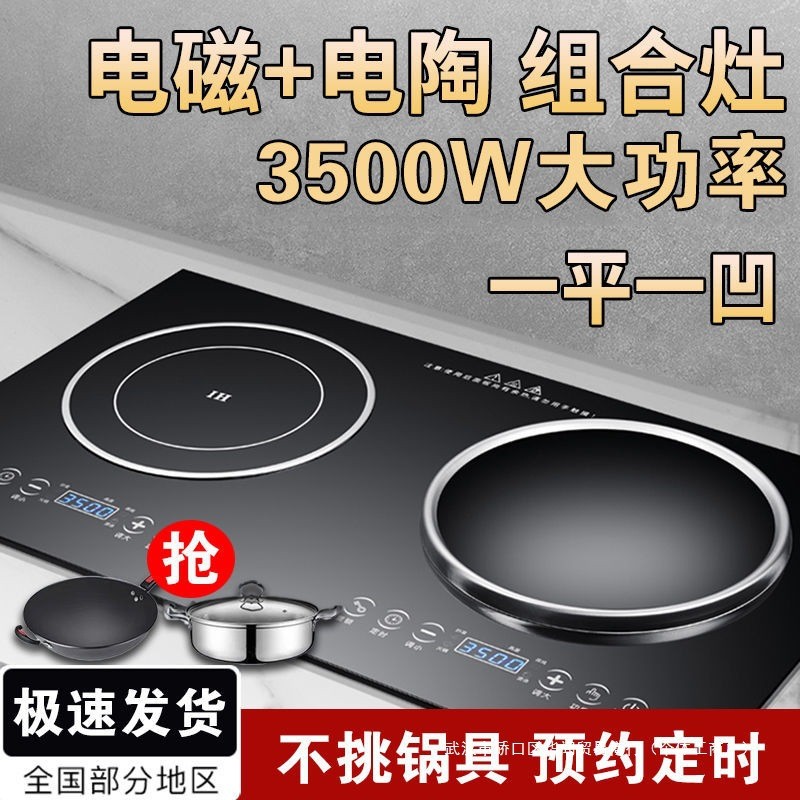 好太大功率电磁炉双灶3500W嵌入式双凹面电陶炉双头镶入式灶家用