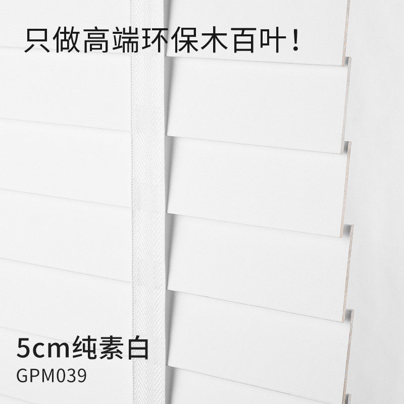 批发电动实木百叶窗木质窗帘办公室书房客厅餐厅遮光遮阳家用升降