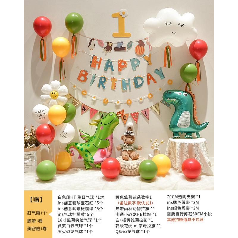 56pc宴恐龙男宝宝周岁生日百天批发布置快乐派对气球家里场景装饰