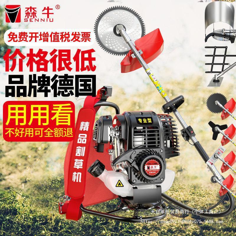 热销德国割草机汽油机四冲程背负式除草机打草割灌机松土家用割灌