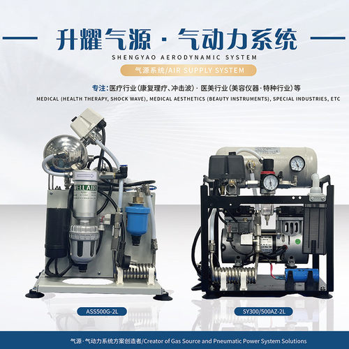 热销厂家直销无油静音空压机弹道式体外冲击波气源降噪气源系统
