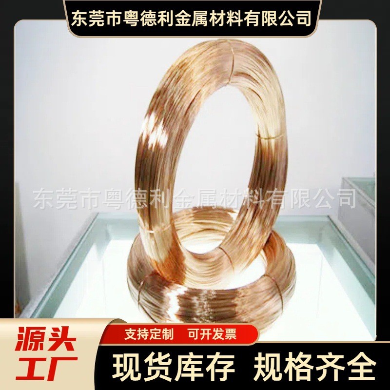 QSn6.5-0.1C5191高精磷铜丝光亮超硬磷铜线耐磨弹簧线磷铜扁条