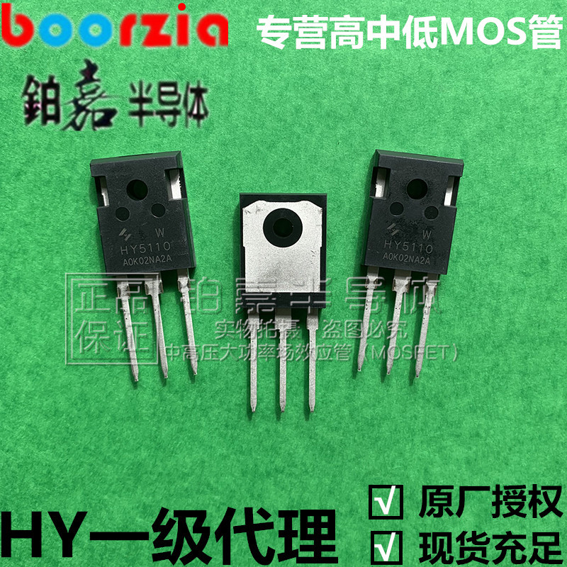 HY5110W全新TO-247 100V 316A 500W 2.1mΩ场效应管华羿微电