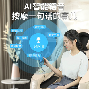 AI智能声控全自动豪华智能太空舱腰部背部家用电动按摩椅沙发 新款