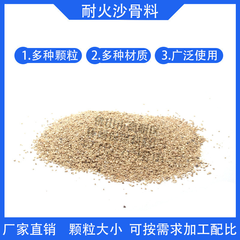 热销耐火防火板沙高膛轻骨料混凝土浇注料锅炉灶窑炉铝用耐高温材