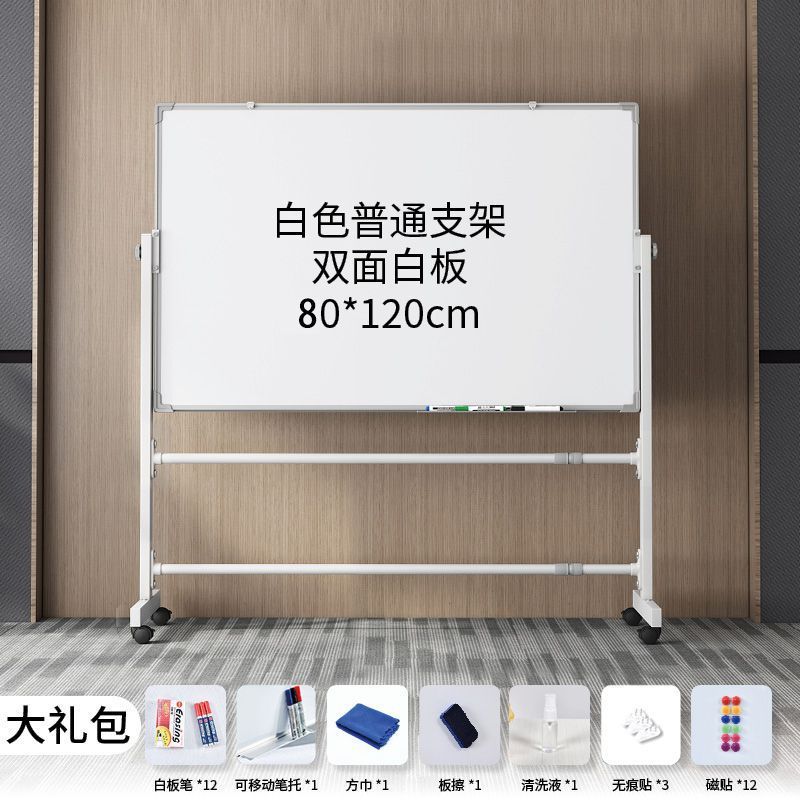 黑板白板支架式办公家用写字板可磁性移动学生可擦写小黑板大白板