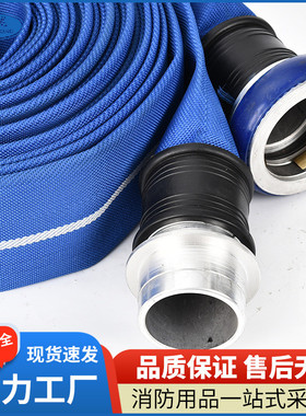 蓝色反光厂家定制有衬里20-65-20聚氨酯消防水带丝消防水带