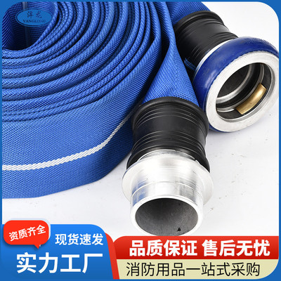 蓝色消防水带厂家丝有衬里20-65-20聚氨酯反光定制消防水带