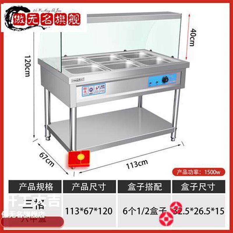 新款快餐保温台 快餐保温台玻璃罩食堂快餐车打菜台汤池自,搬运/仓储/物流设备,其他起重搬运设备,淘宝优惠券,粉丝福利购,淘宝优惠卷