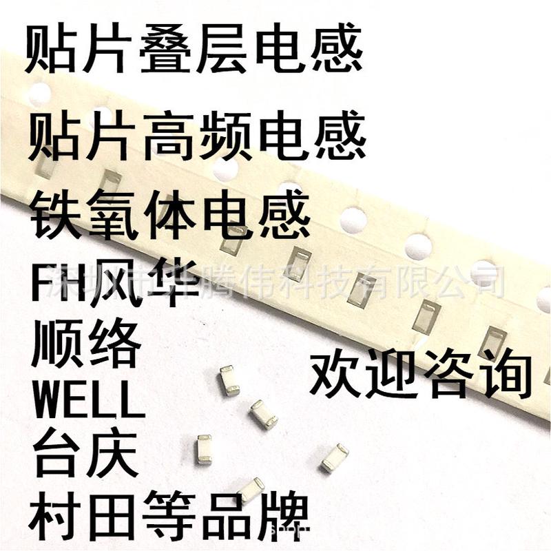 热销高频电感sdcl0603q2n0bt02b0102012nh层积电路板电感