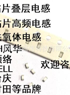 热销高频电感sdcl0603q2n0bt02b0102012nh电路板层积电感