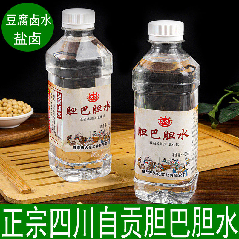 四川胆巴胆水点豆腐卤水老嫩豆腐凝固剂卤水自贡盐卤水400ml包邮,粮油调味/速食/干货/烘焙,特色/复合食品添加剂,淘宝优惠券,粉丝福利购,淘宝优惠卷