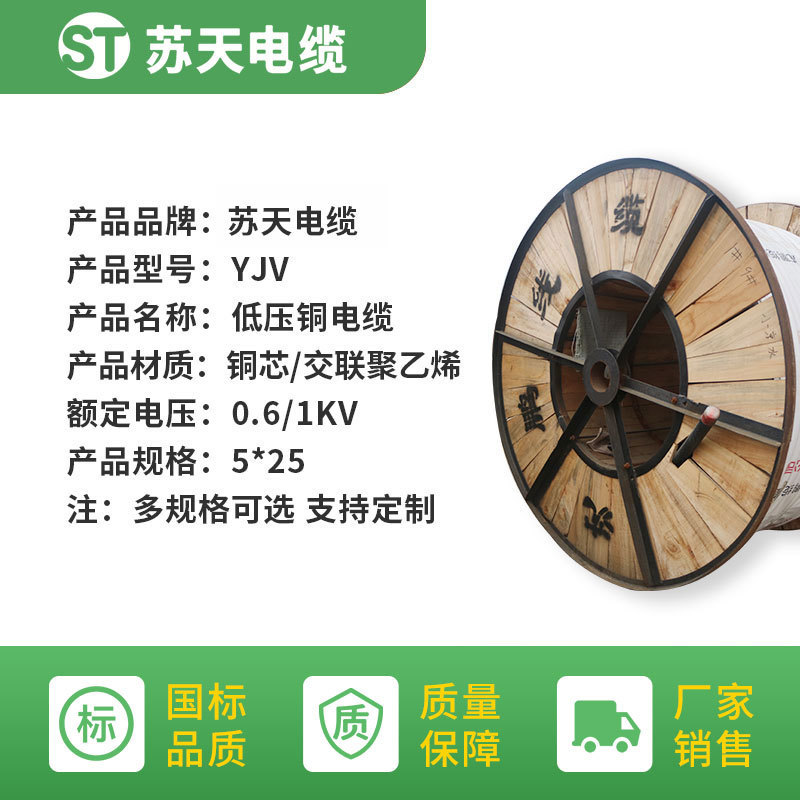 热销yjv5*25yjv5*35yjv5*50铜芯电缆yjv低压电力电缆国标厂家销售