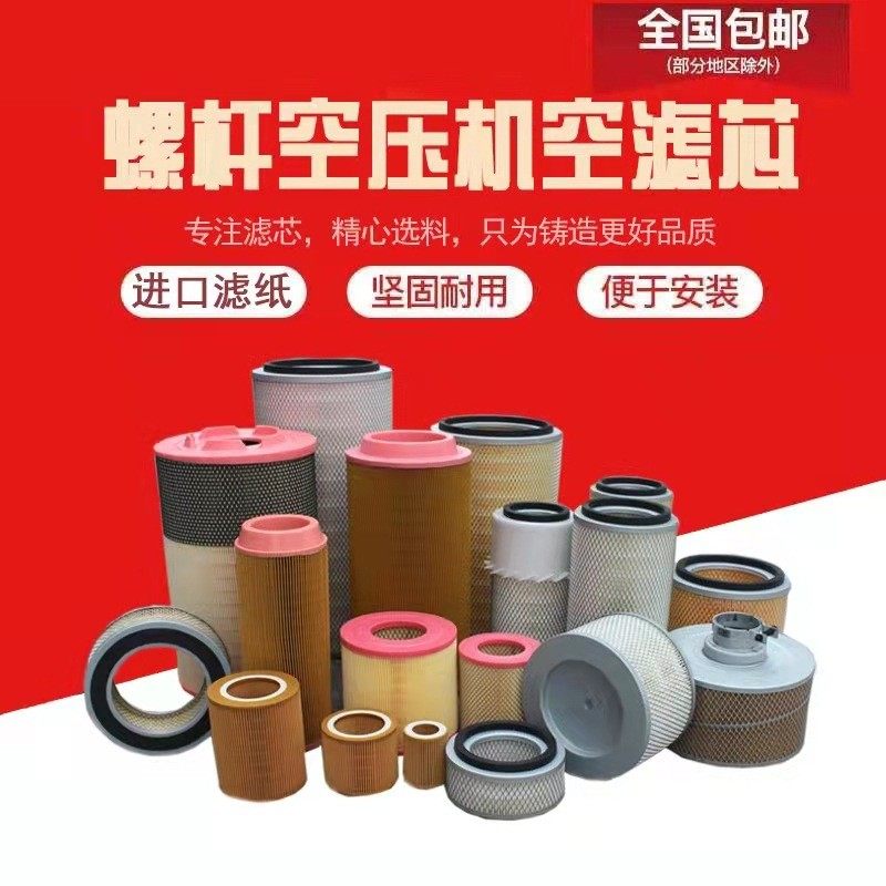 热销各厂家螺杆空压机空气过滤器/机油过滤器芯/机油过滤器芯批发,大家电,冷柜/便携冷热箱配件,淘宝优惠券,粉丝福利购,淘宝优惠卷