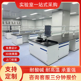 操作台高校 全钢实验台钢木PP边台试验台化验室工作台实验室桌