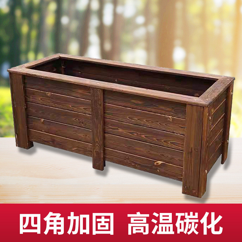 户外碳化防腐木花箱批发室外杉木大号花园种植箱方形碳化木花槽