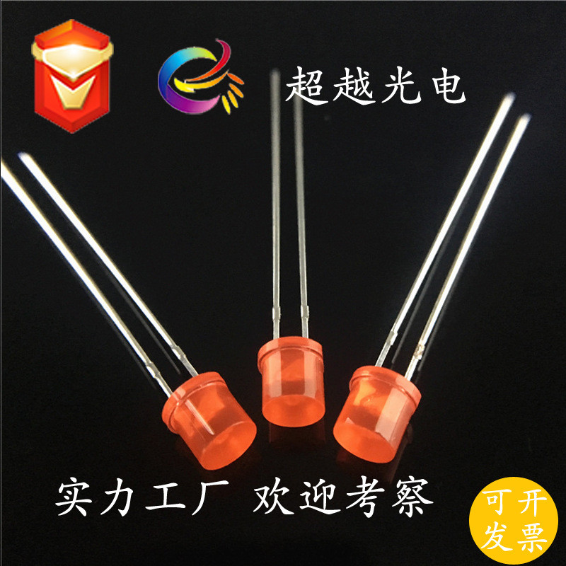 led发光二极管5mmf5平头有边白发白色短脚超高亮白光f5平头插件