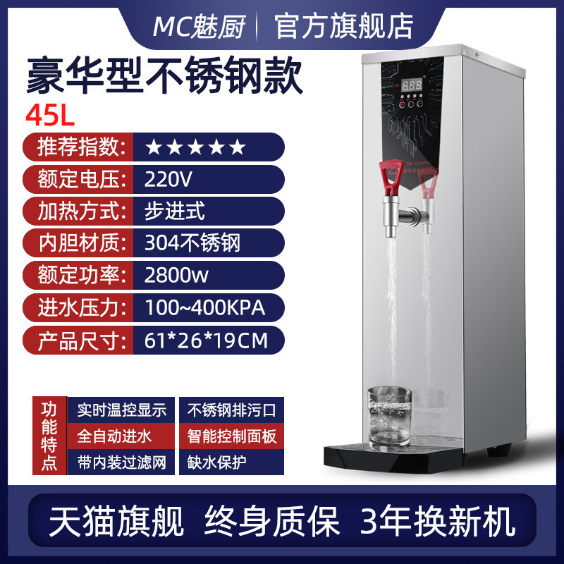 燃界步进式电热奶茶店全自动开水器商用开水机烧水器直饮水机小型