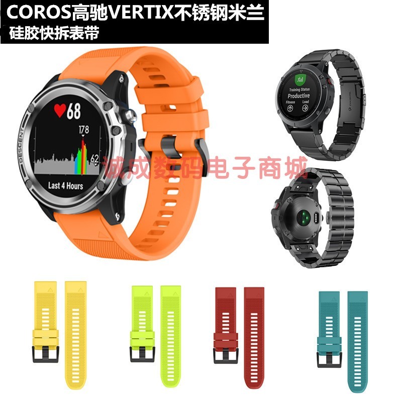 COROS高驰VERTIX2户外运动手表VERTIX快拆硅胶表带不锈钢金属腕带
