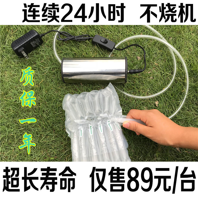 气柱袋小型电动充气泵自动充气机气泡柱打气筒气柱卷充气机
