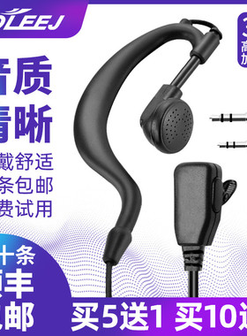 顺风耳对讲机耳机线麦S510/S560/S580/S820/S830/S850/S333/S555