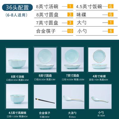 碗碟套装家用釉下礼品高档陶瓷餐具套装碗盘碗筷全套组合新居彩
