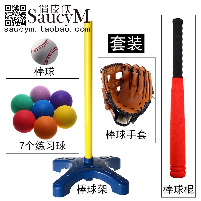 棒球棒球手套儿童软式棒棍全套幼儿园橡胶击球道具投手亲子摆拍