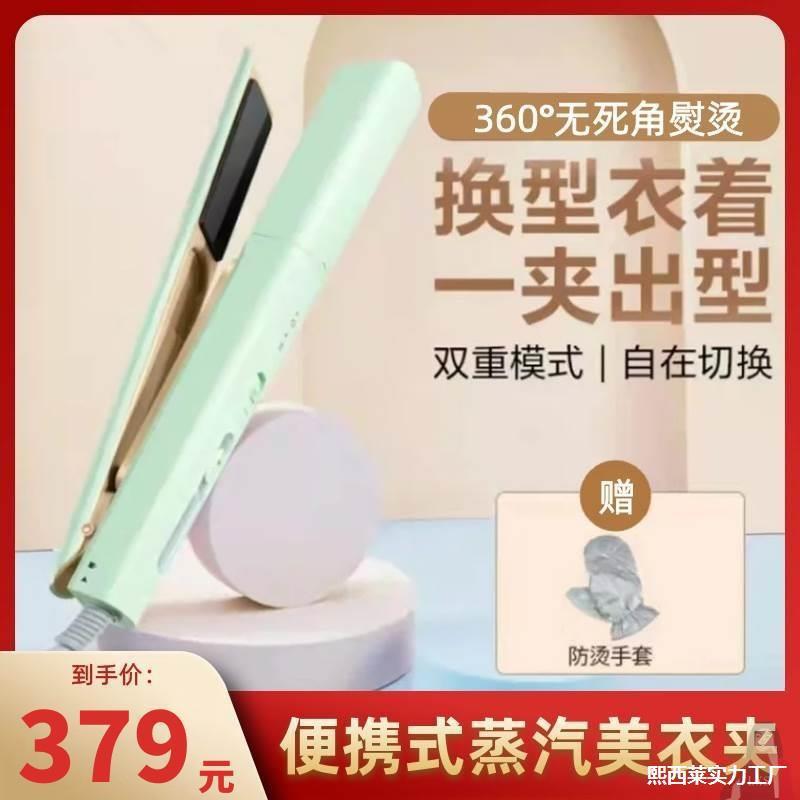 手持熨斗机家用机烫衣服烫衣小型挂电熨斗衣夹熨烫新款便携式便携